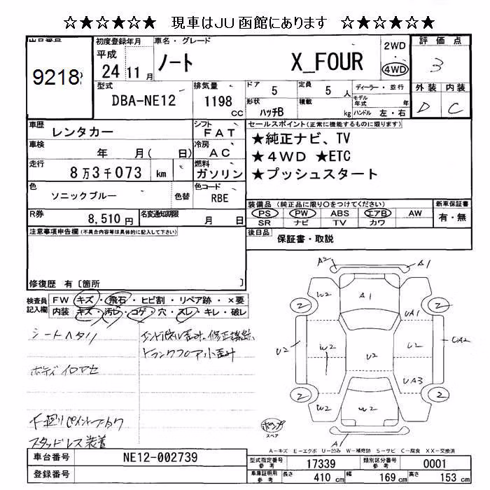 NISSAN NOTE