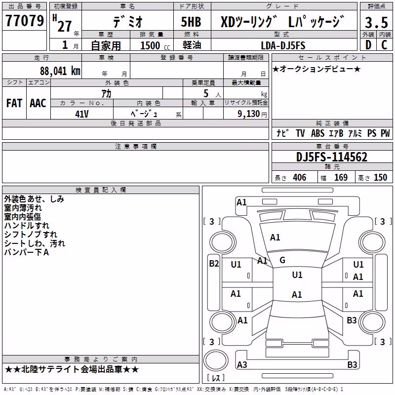 MAZDA DEMIO