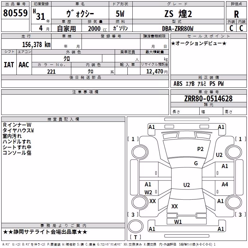 TOYOTA VOXY