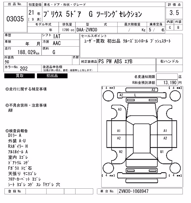 TOYOTA PRIUS