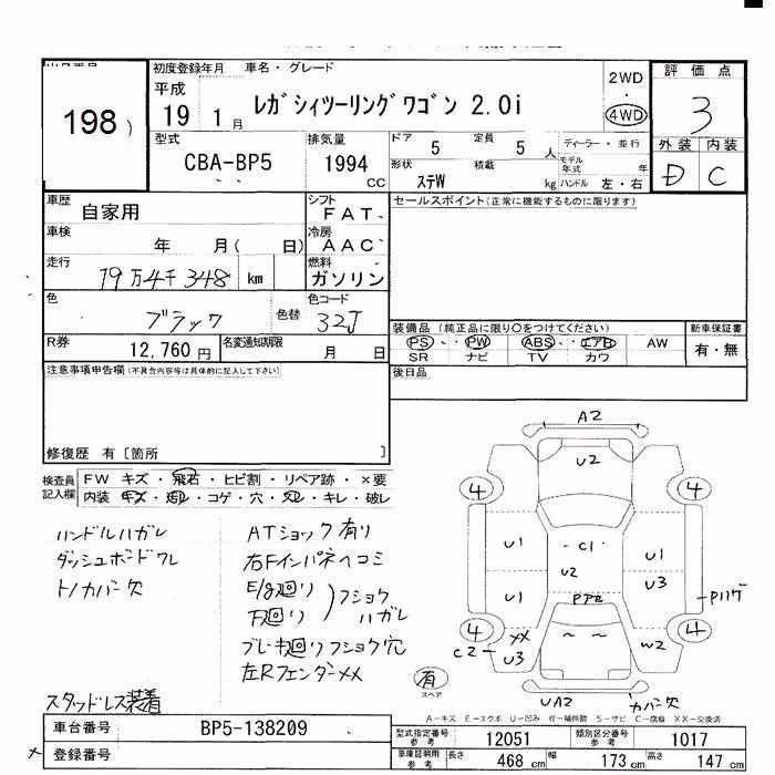 SUBARU LEGACY
