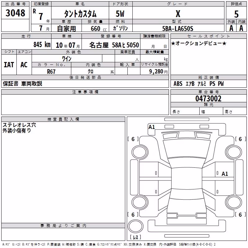 DAIHATSU TANTO