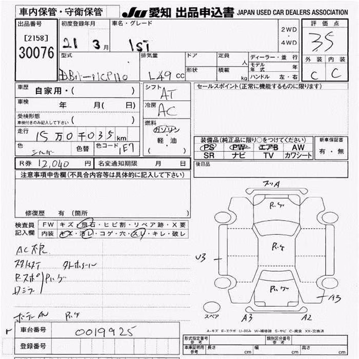 TOYOTA IST