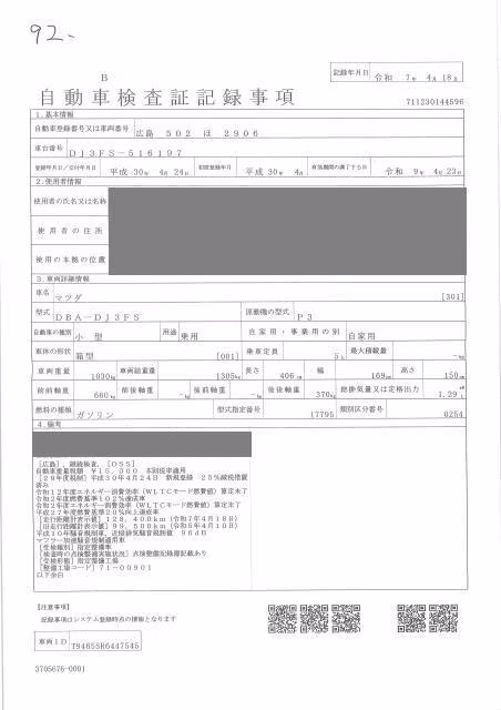 MAZDA DEMIO