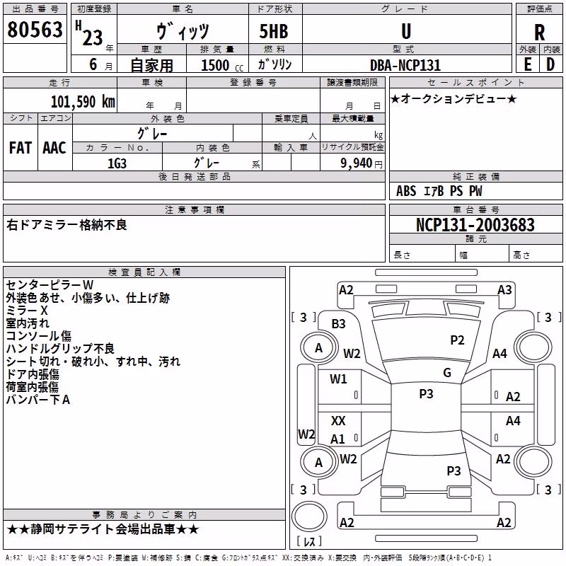 TOYOTA VITZ