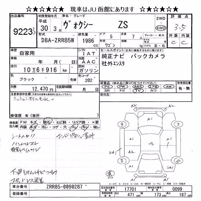TOYOTA VOXY