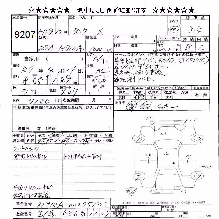 TOYOTA TANK