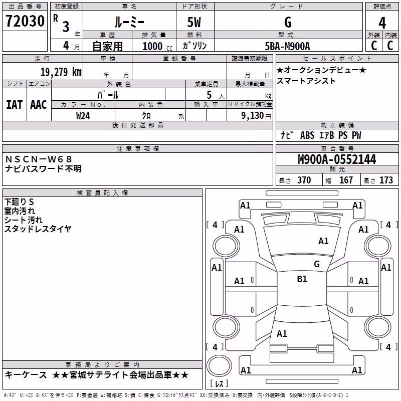 TOYOTA ROOMY