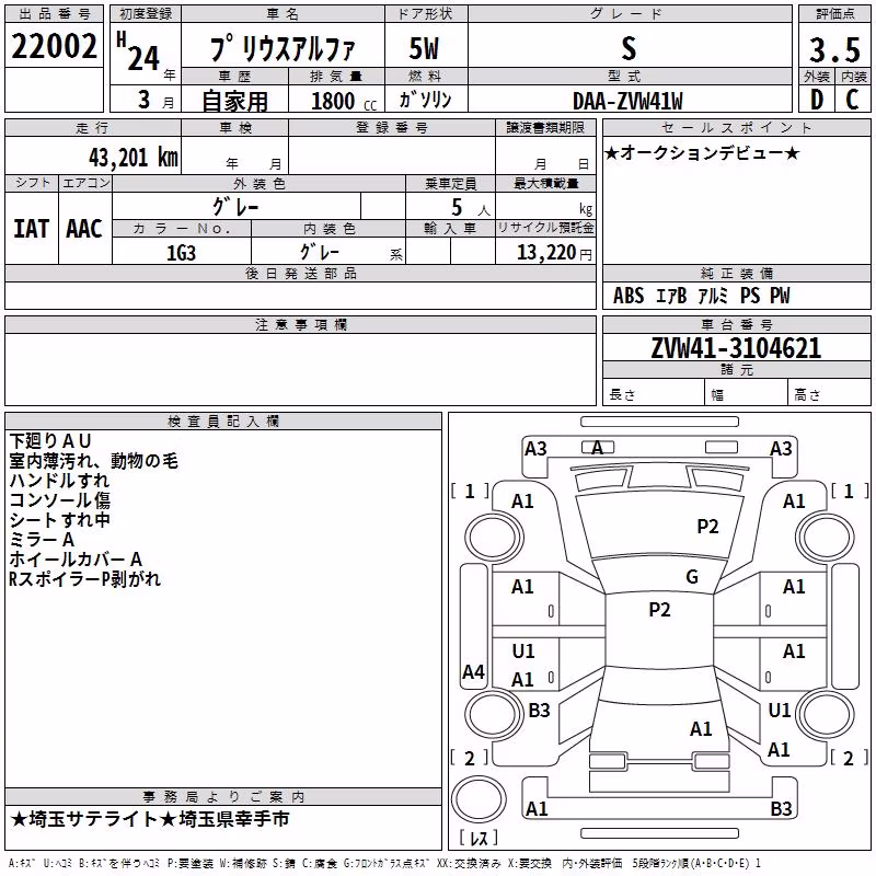 TOYOTA PRIUS ALPHA