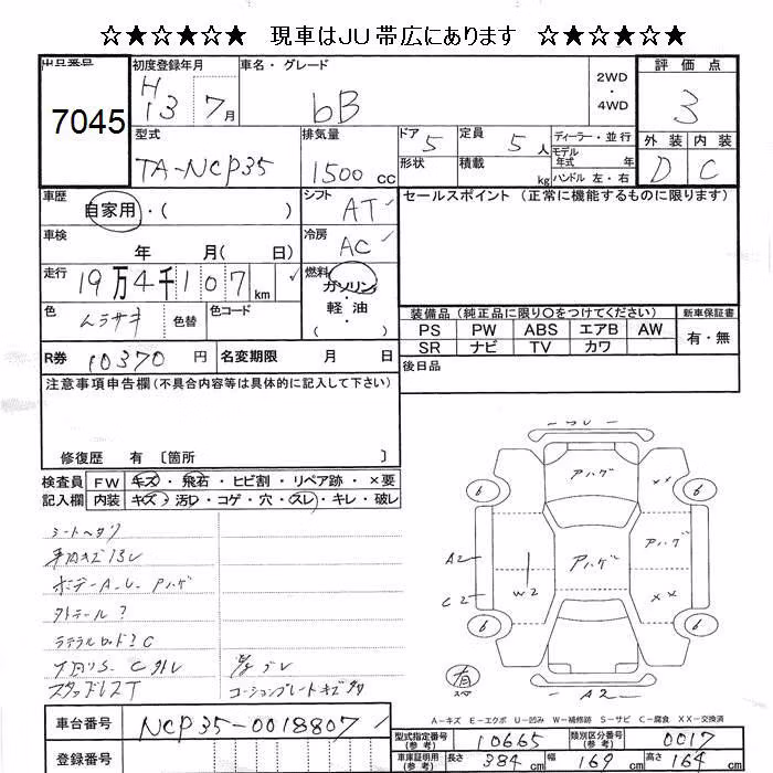TOYOTA BB