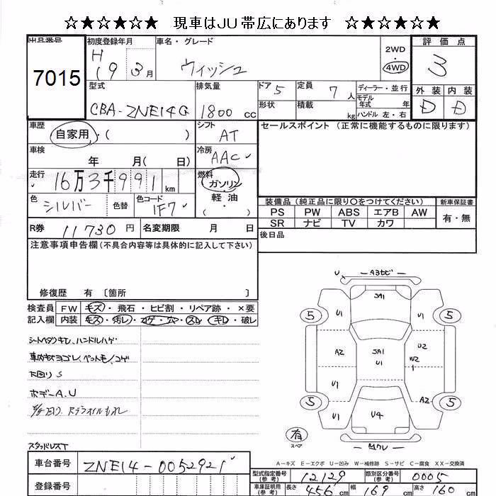 TOYOTA WISH