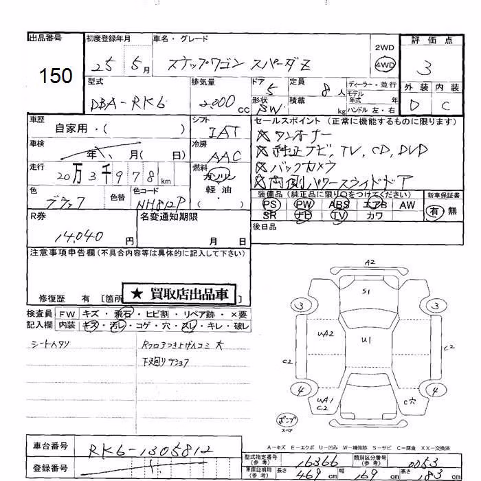 HONDA STEPWGN