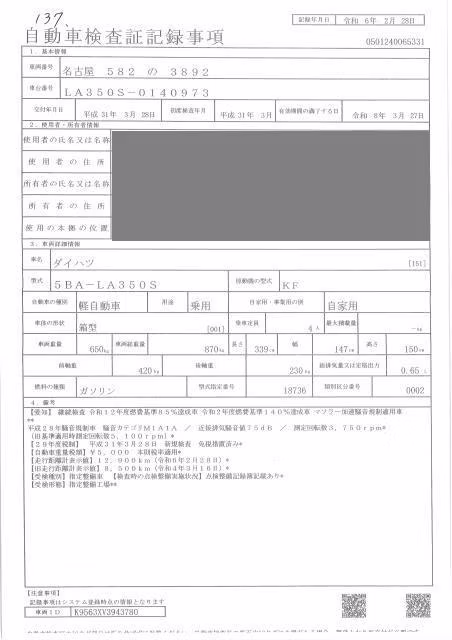 DAIHATSU MIRA E:S