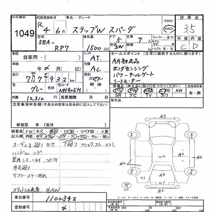 HONDA STEPWGN