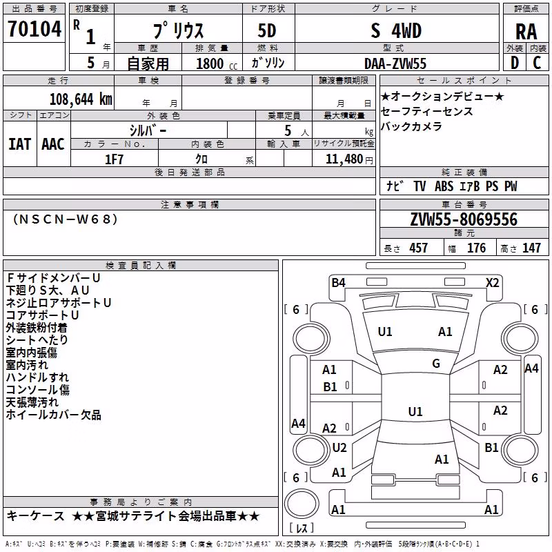 TOYOTA PRIUS