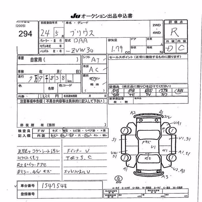 TOYOTA PRIUS