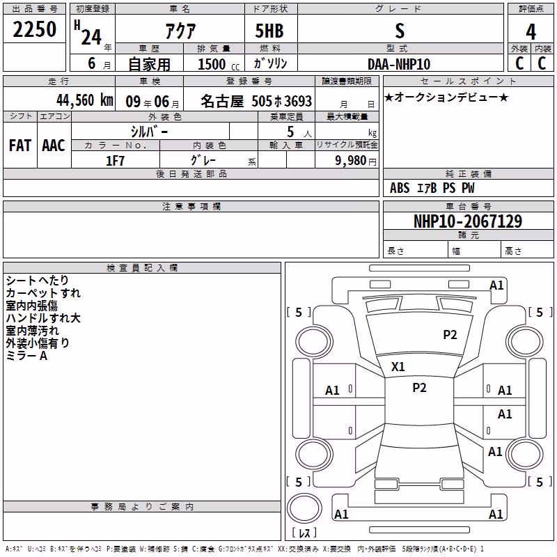 TOYOTA AQUA