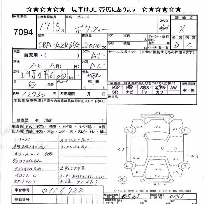 TOYOTA VOXY