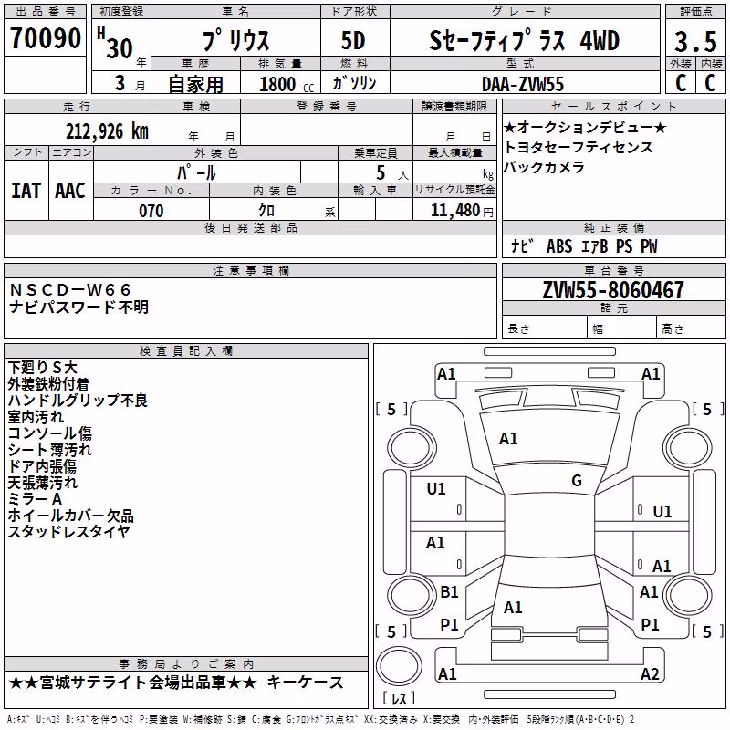 TOYOTA PRIUS