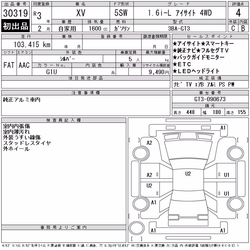 SUBARU XV