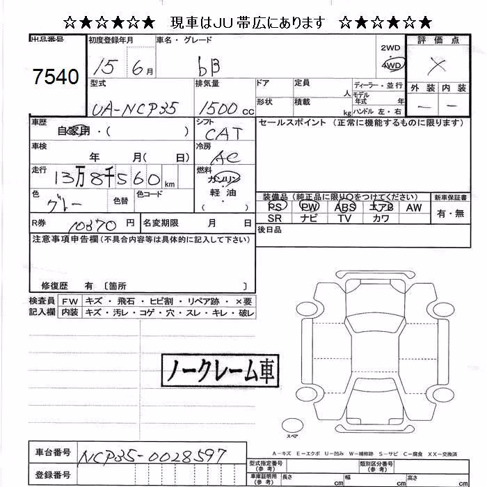 TOYOTA BB
