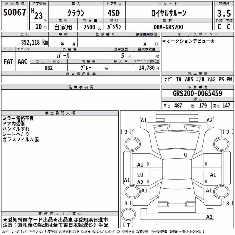 TOYOTA CROWN