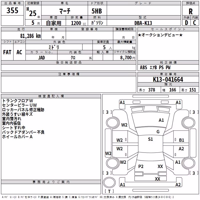 NISSAN MARCH