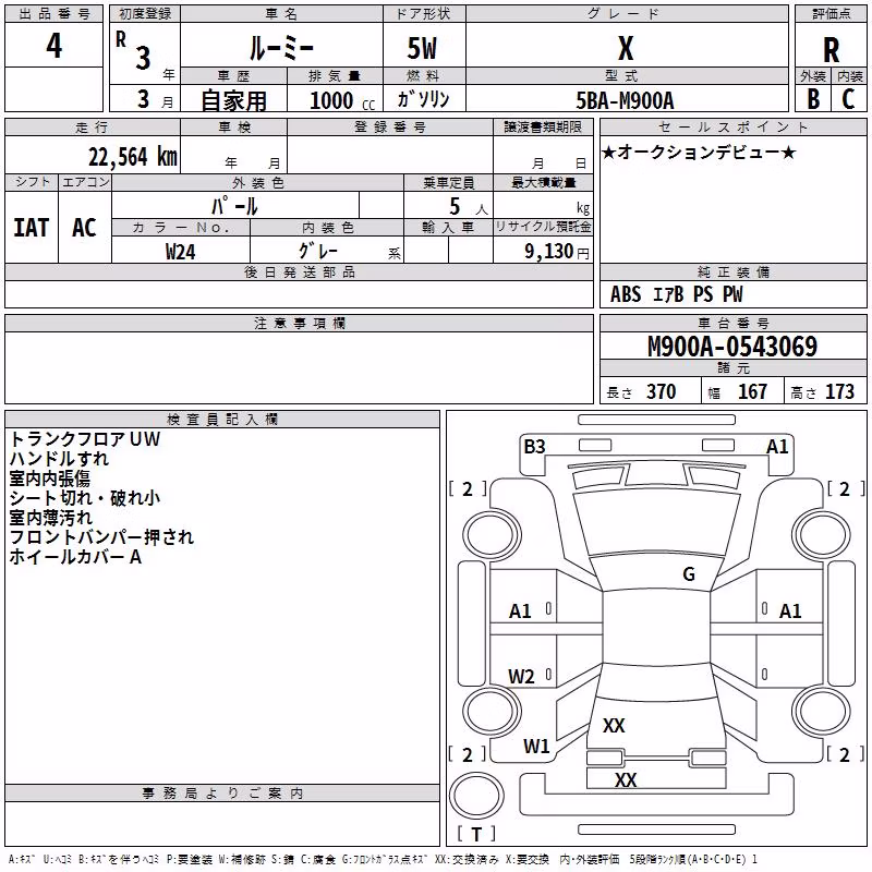 TOYOTA ROOMY