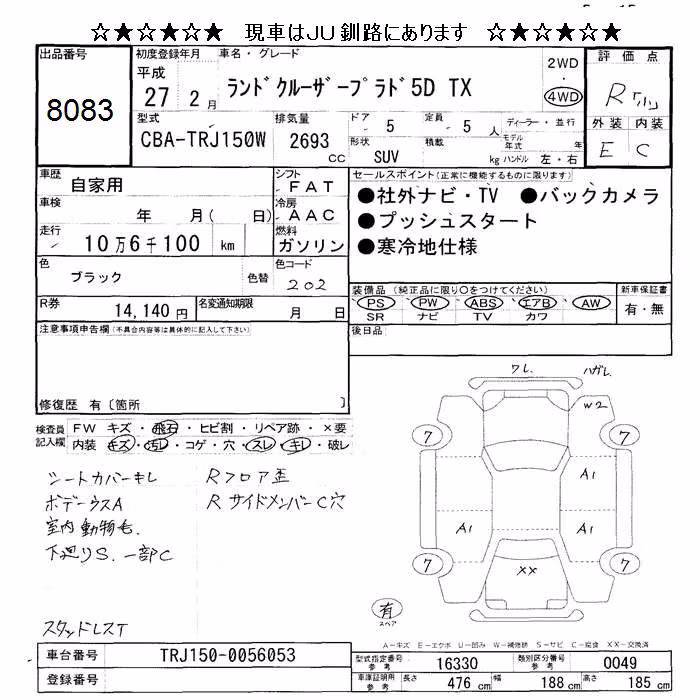 TOYOTA LAND CRUISER PRADO