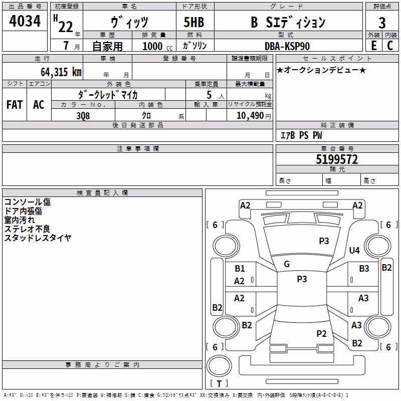 TOYOTA VITZ
