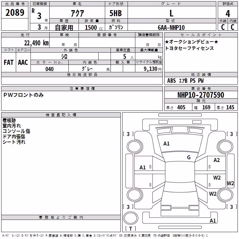 TOYOTA AQUA