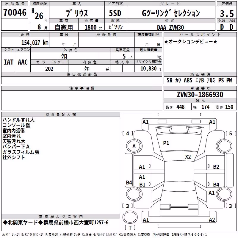 TOYOTA PRIUS