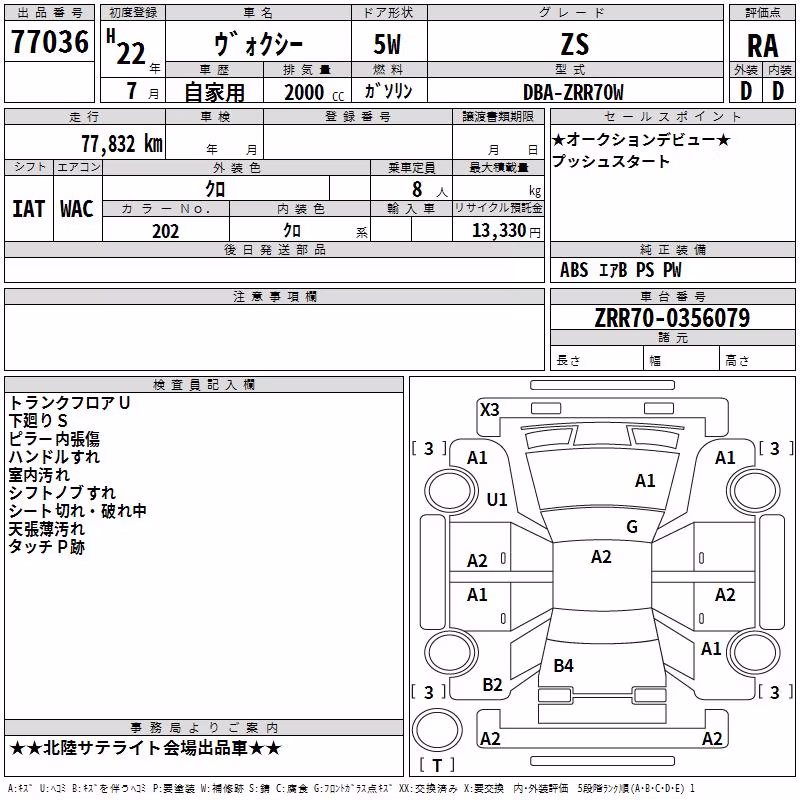 TOYOTA VOXY