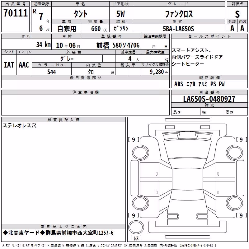 DAIHATSU TANTO