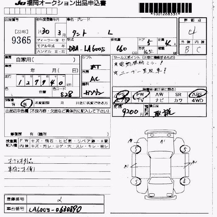 DAIHATSU TANTO