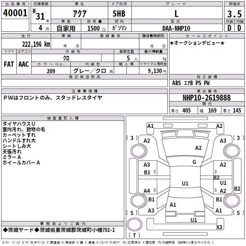 TOYOTA AQUA