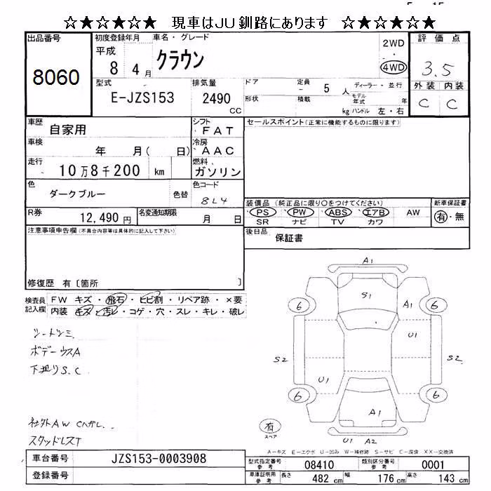 TOYOTA CROWN