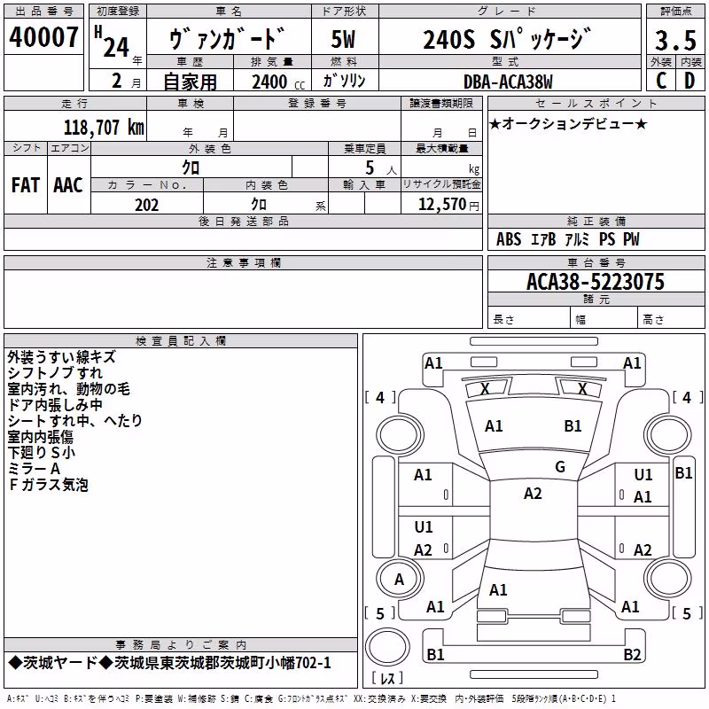 TOYOTA VANGUARD