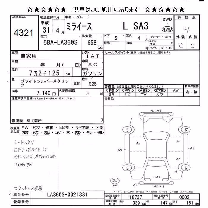 DAIHATSU MIRA E:S
