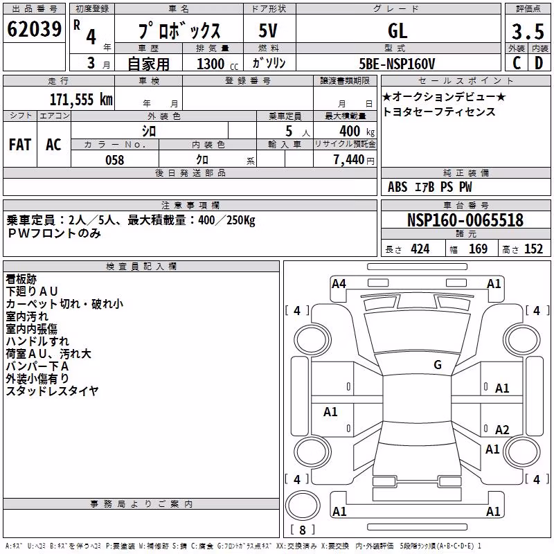 TOYOTA PROBOX