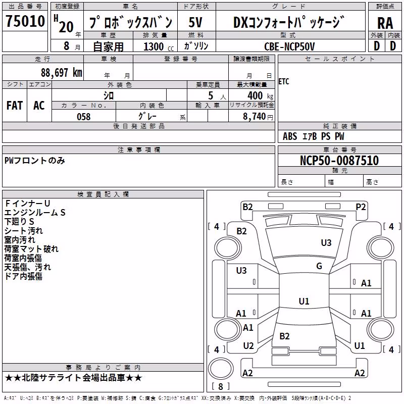 TOYOTA PROBOX