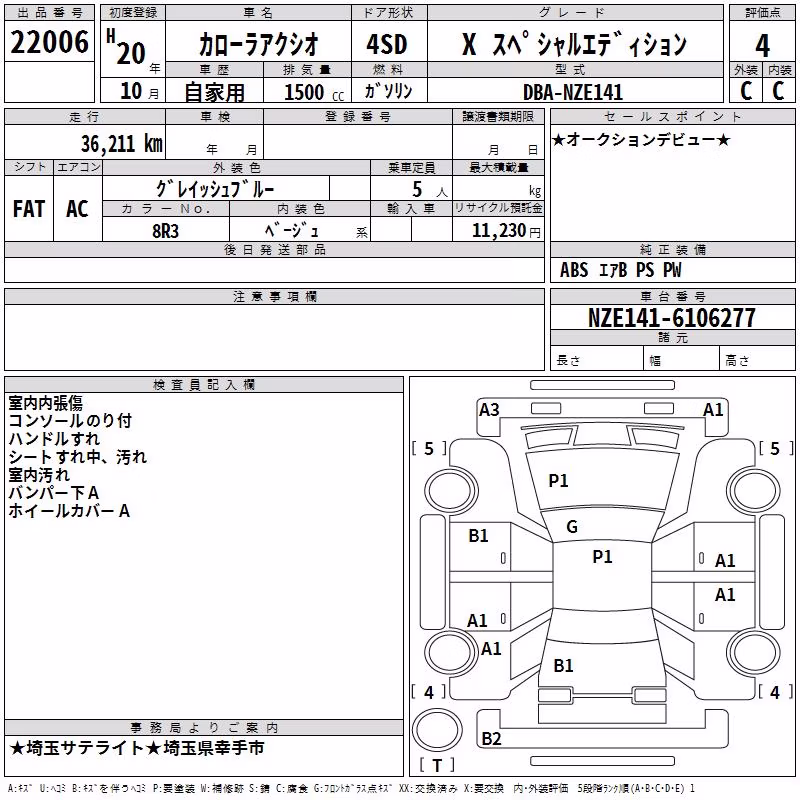 TOYOTA COROLLA AXIO