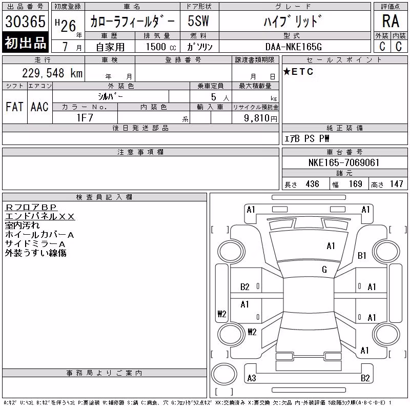 TOYOTA COROLLA FIELDER