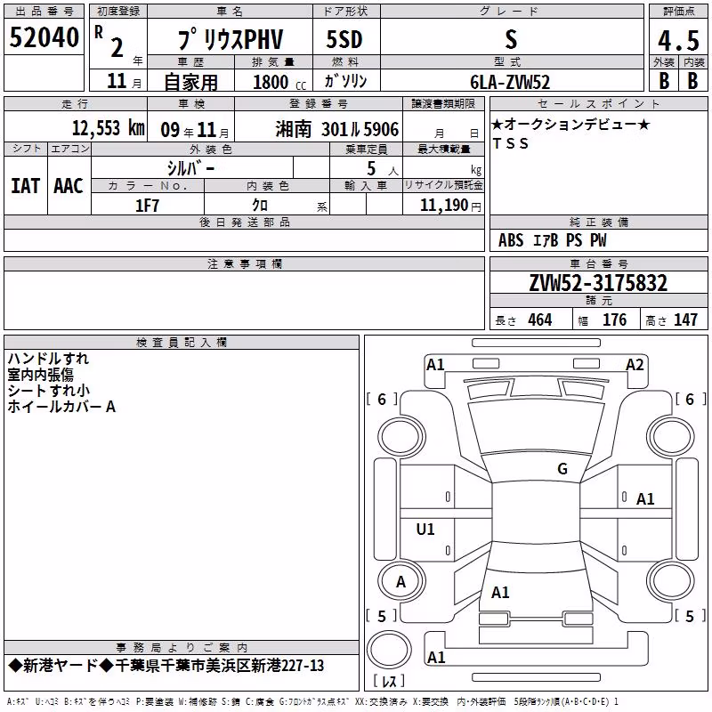 TOYOTA PRIUS PHV
