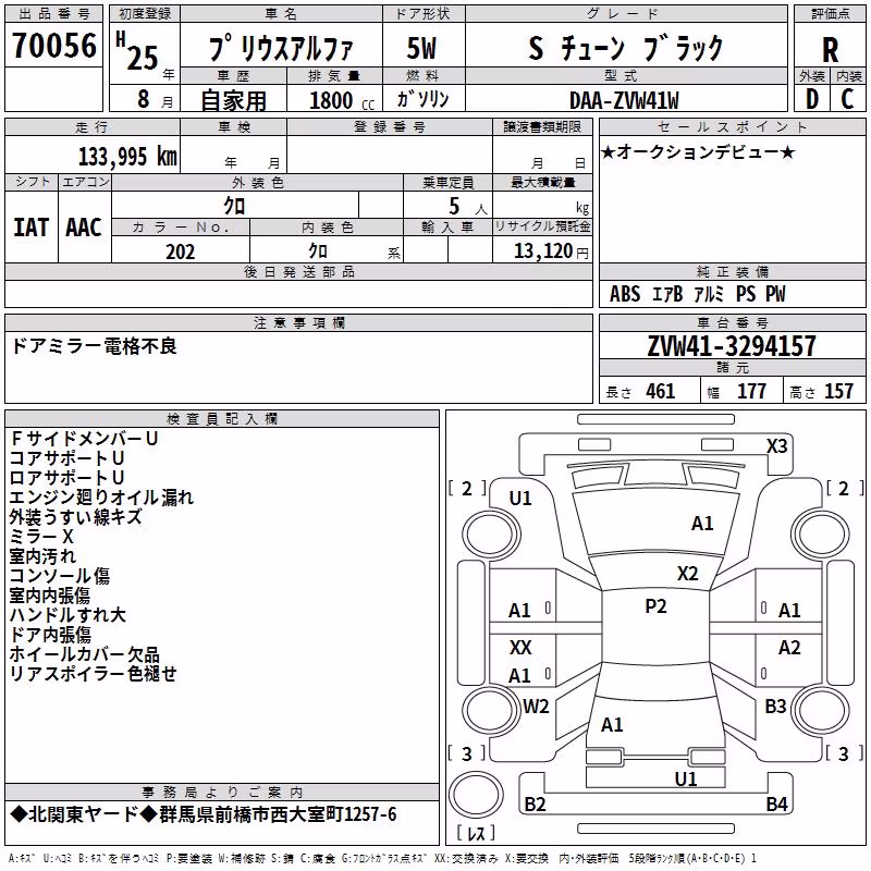 TOYOTA PRIUS ALPHA
