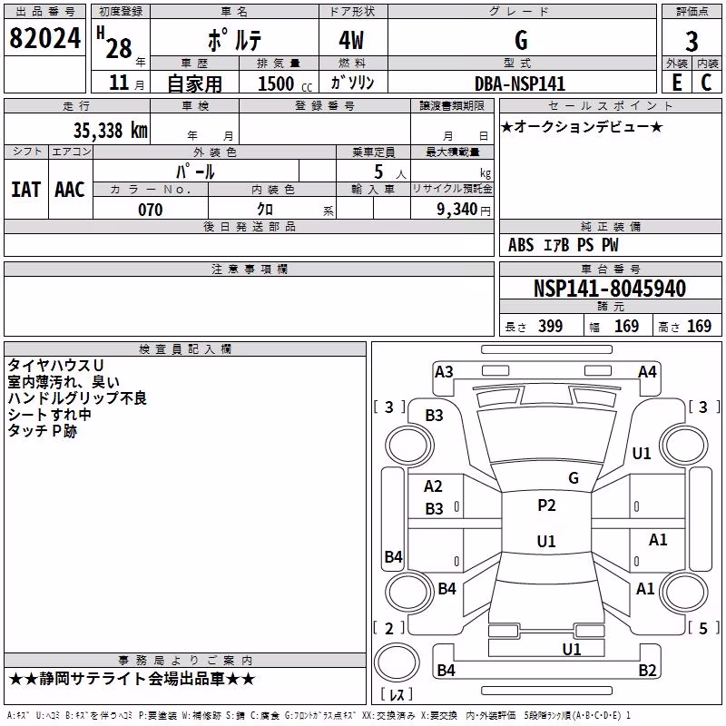 TOYOTA PORTE