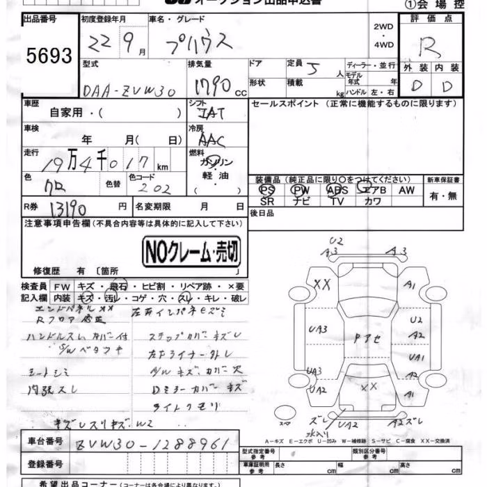 TOYOTA PRIUS