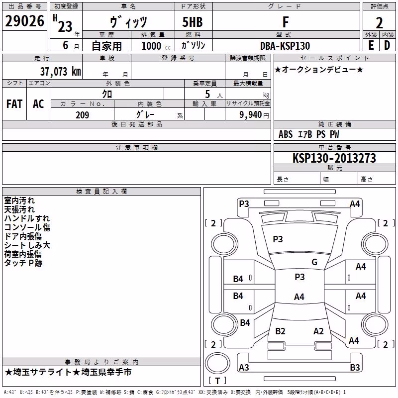 TOYOTA VITZ