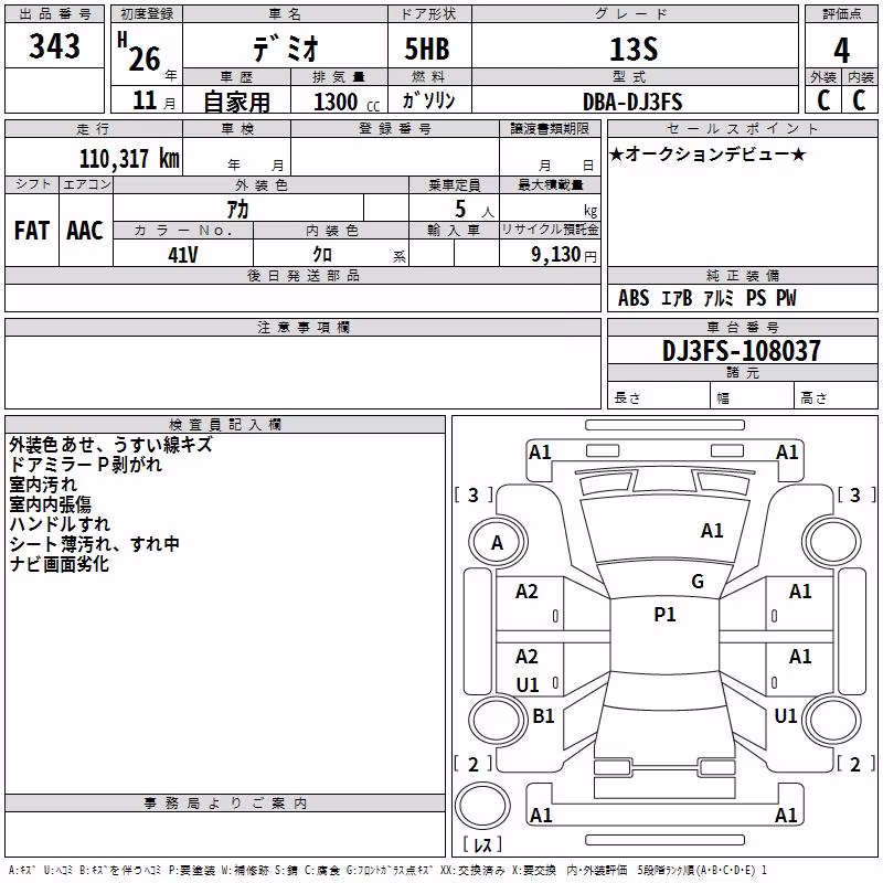 MAZDA DEMIO