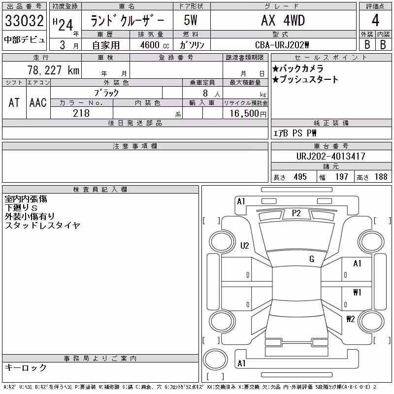 TOYOTA LAND CRUISER